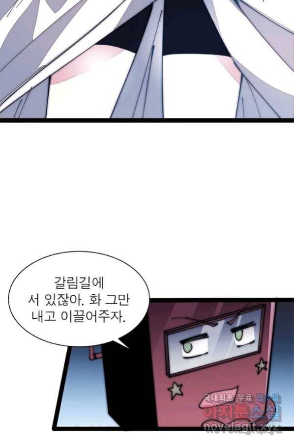 퀘스트 지상 최고의 산적 122화 24
