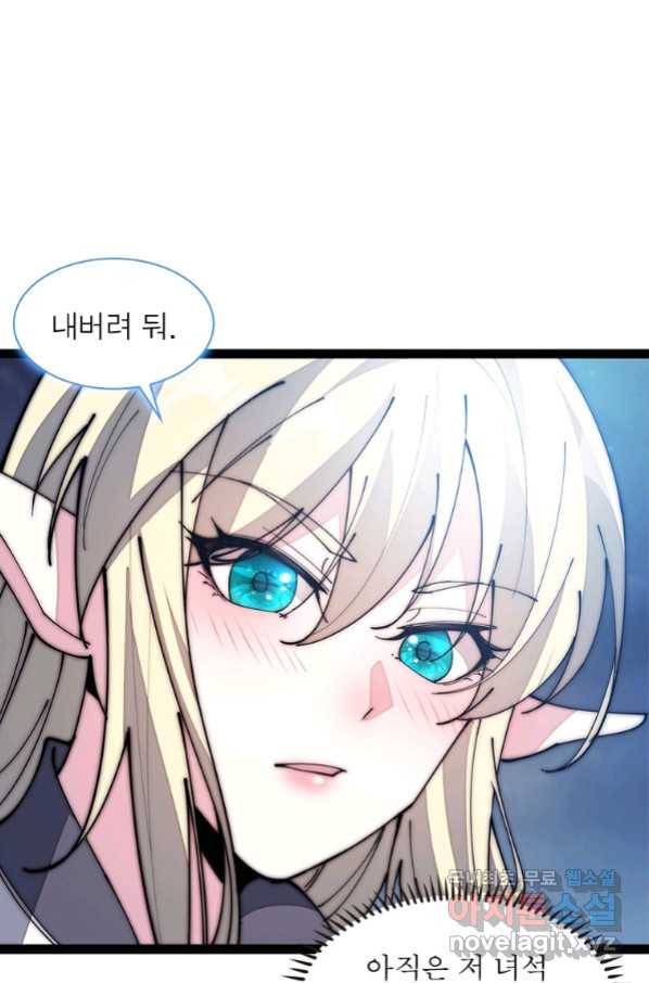 퀘스트 지상 최고의 산적 122화 25