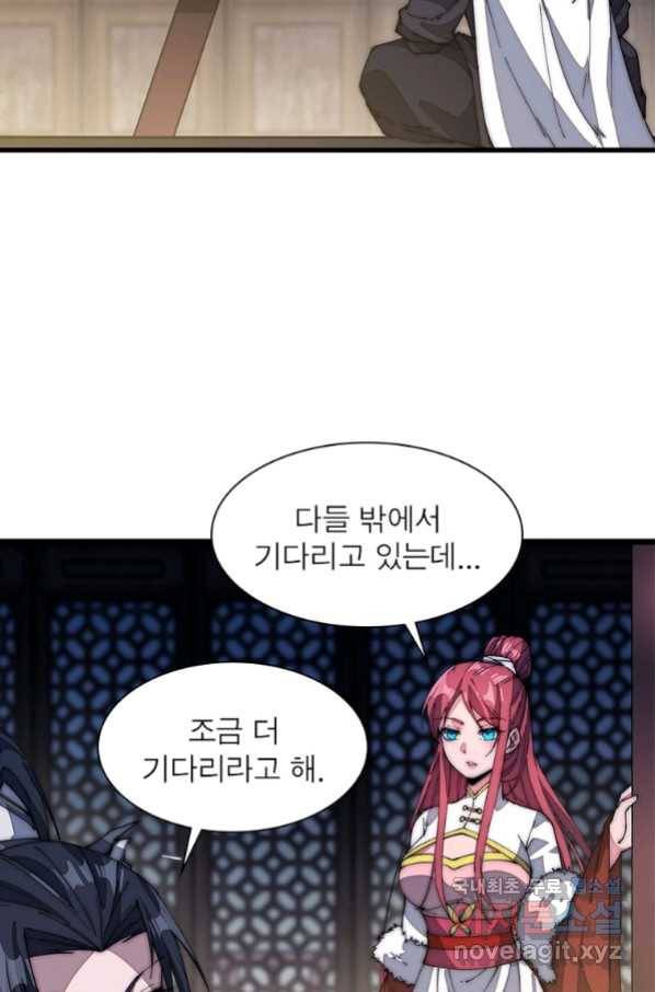 퀘스트 지상 최고의 산적 122화 27