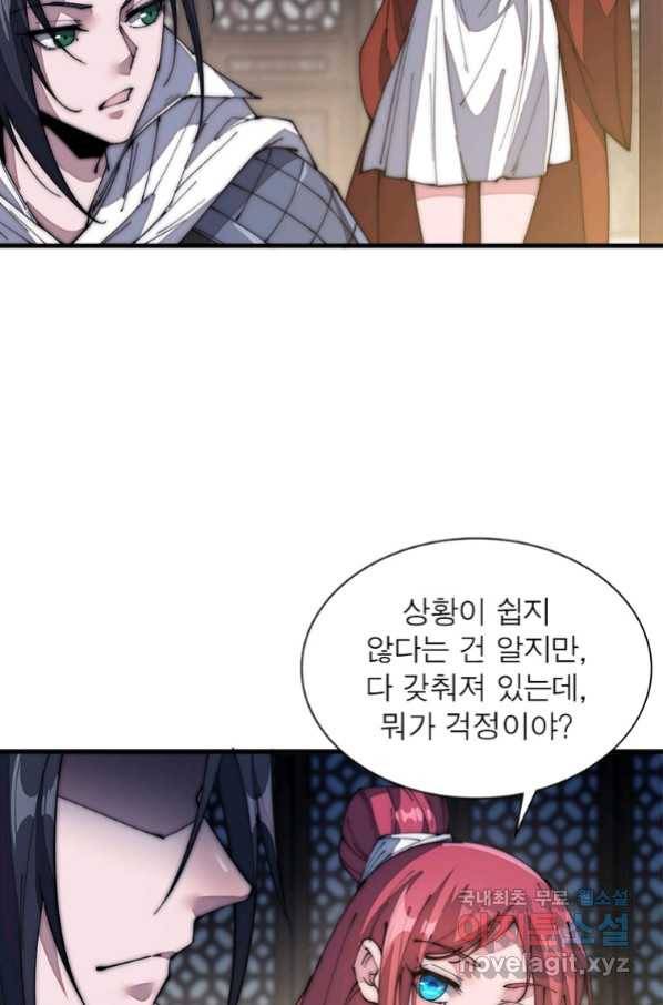 퀘스트 지상 최고의 산적 122화 28