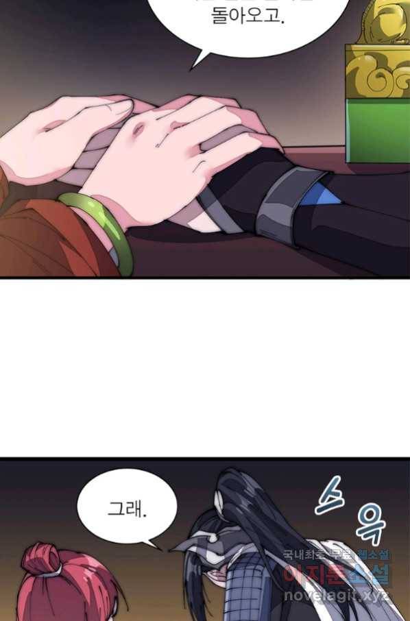 퀘스트 지상 최고의 산적 122화 30