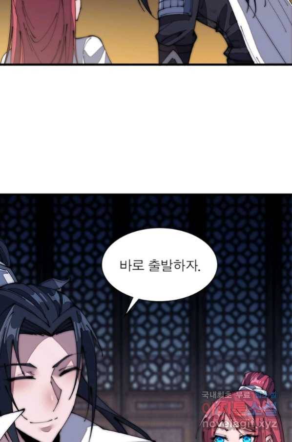 퀘스트 지상 최고의 산적 122화 31
