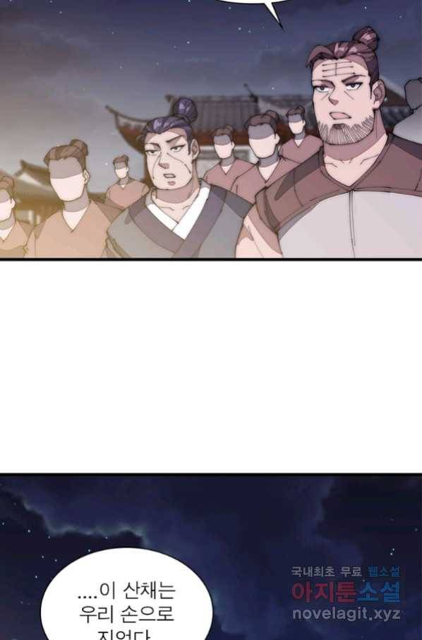 퀘스트 지상 최고의 산적 122화 35