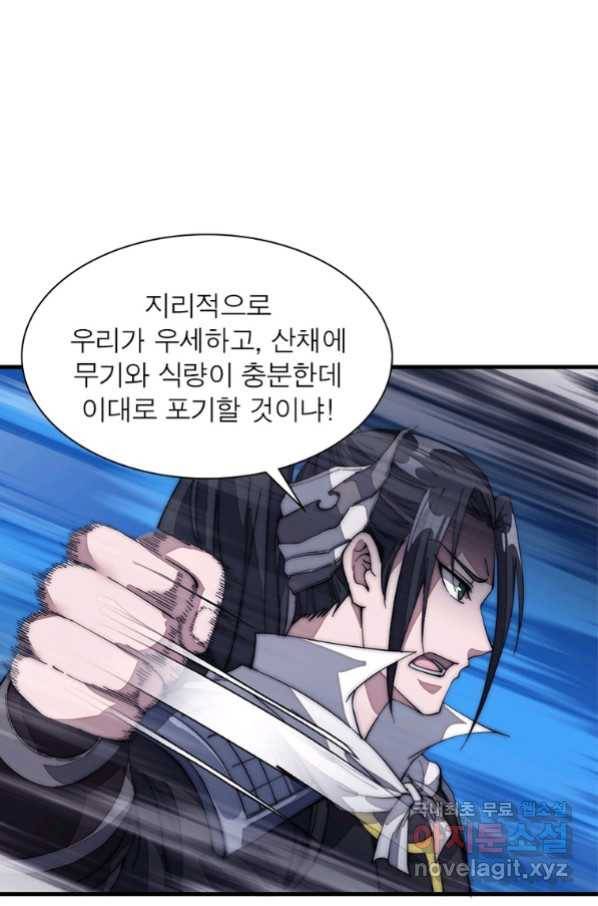 퀘스트 지상 최고의 산적 122화 38