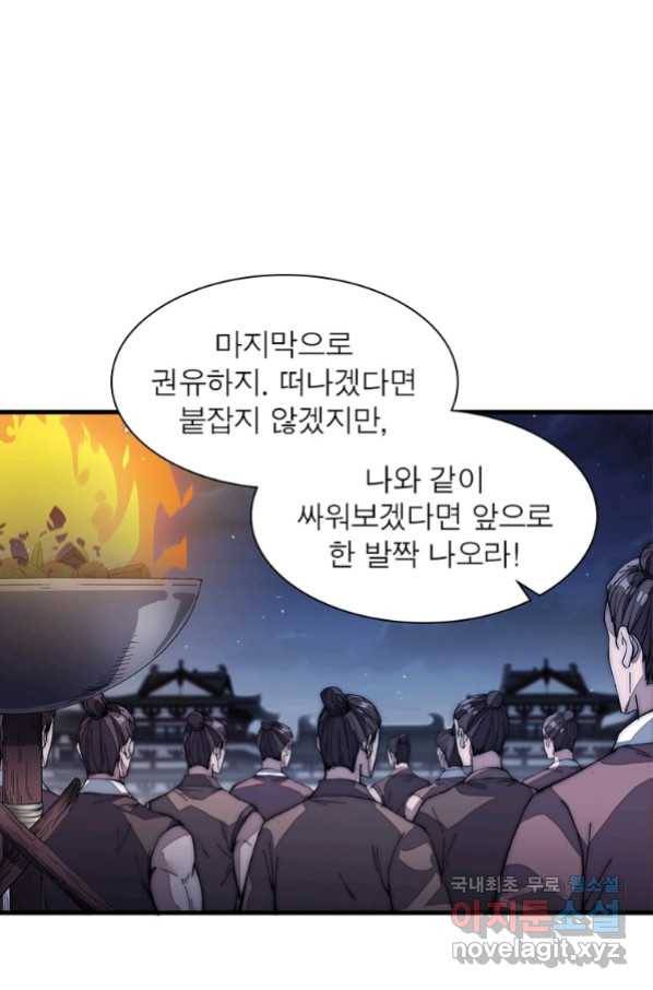 퀘스트 지상 최고의 산적 122화 39