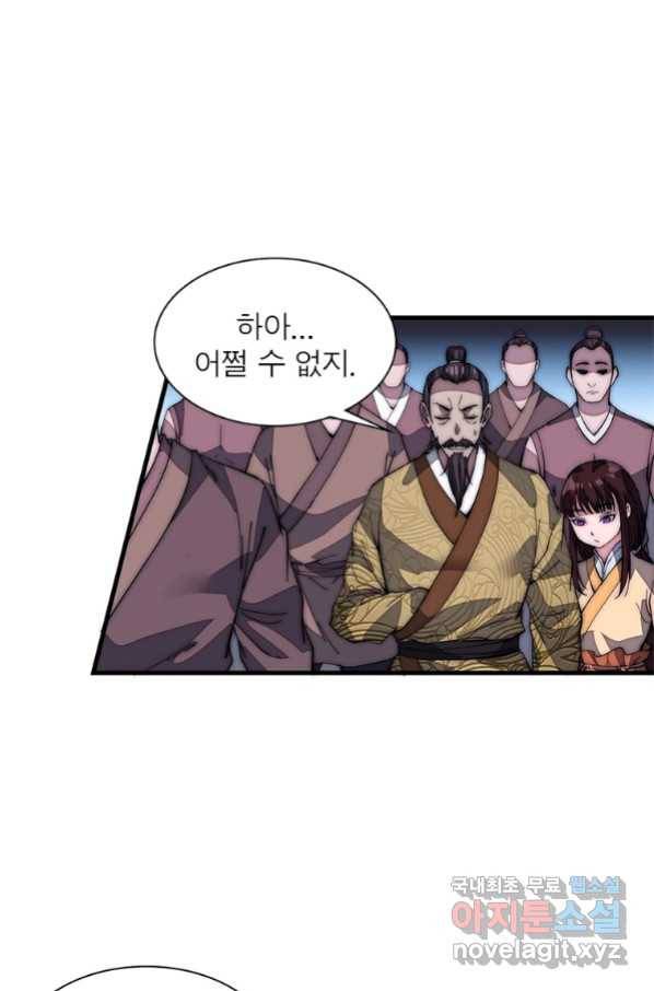 퀘스트 지상 최고의 산적 122화 42