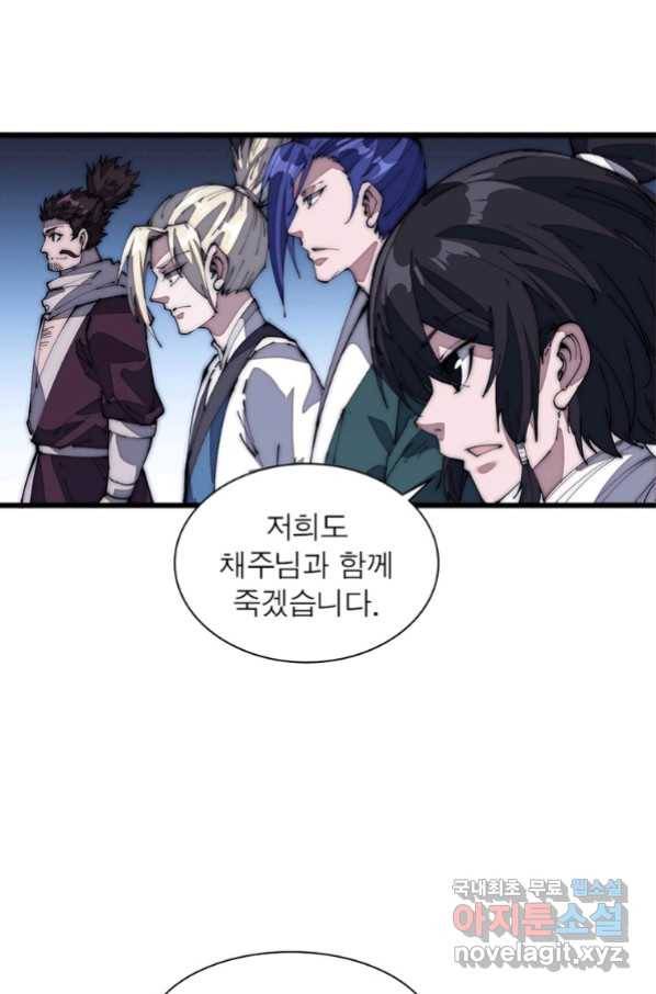 퀘스트 지상 최고의 산적 122화 47