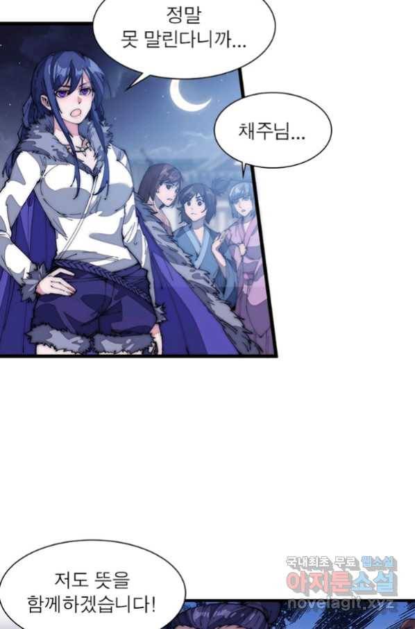 퀘스트 지상 최고의 산적 122화 48