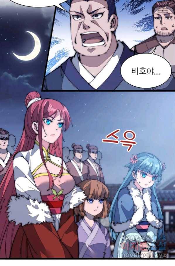 퀘스트 지상 최고의 산적 122화 49