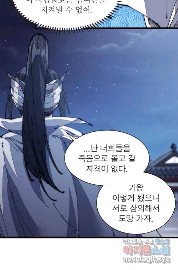 퀘스트 지상 최고의 산적 122화 51