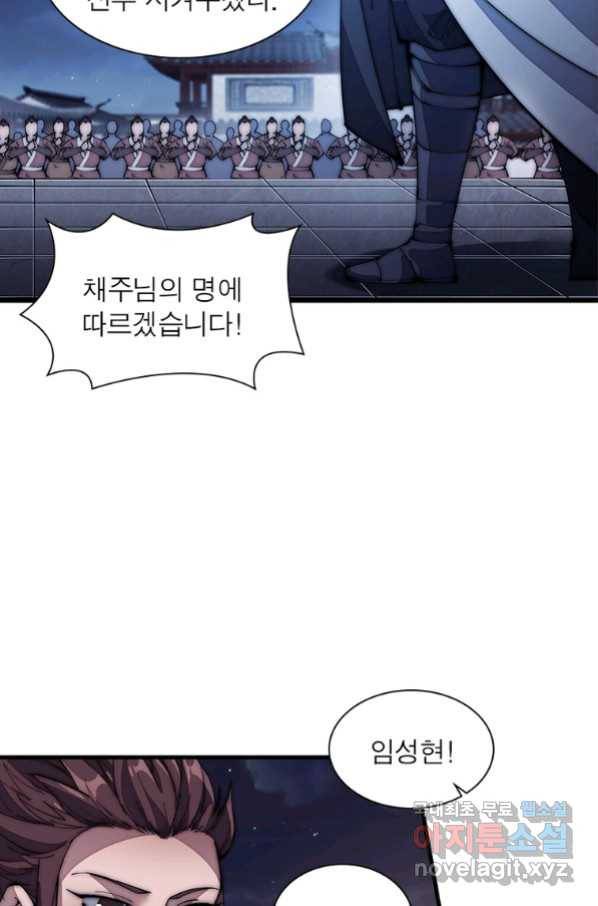 퀘스트 지상 최고의 산적 122화 54