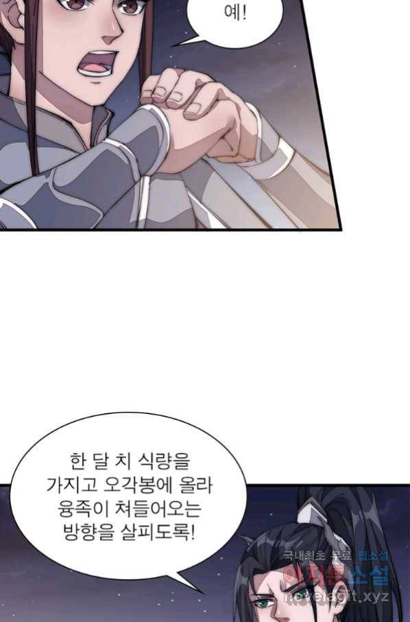 퀘스트 지상 최고의 산적 122화 55