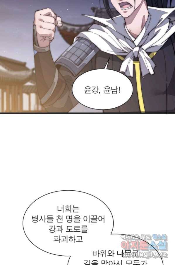 퀘스트 지상 최고의 산적 122화 56