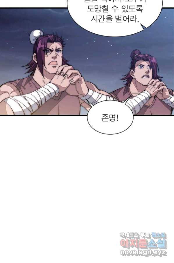 퀘스트 지상 최고의 산적 122화 57
