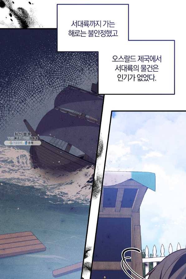 집착남주의 계약직 약혼자입니다 29화 10