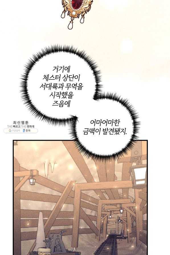 집착남주의 계약직 약혼자입니다 29화 13