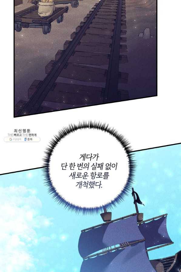 집착남주의 계약직 약혼자입니다 29화 14