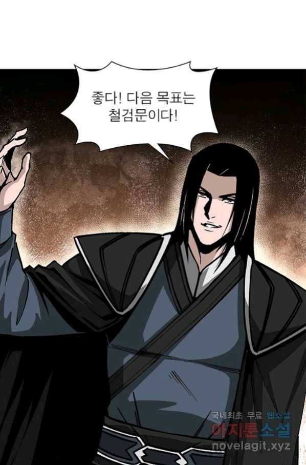빌런으로 이직하다 146화 6