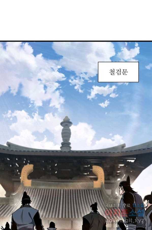 빌런으로 이직하다 146화 8