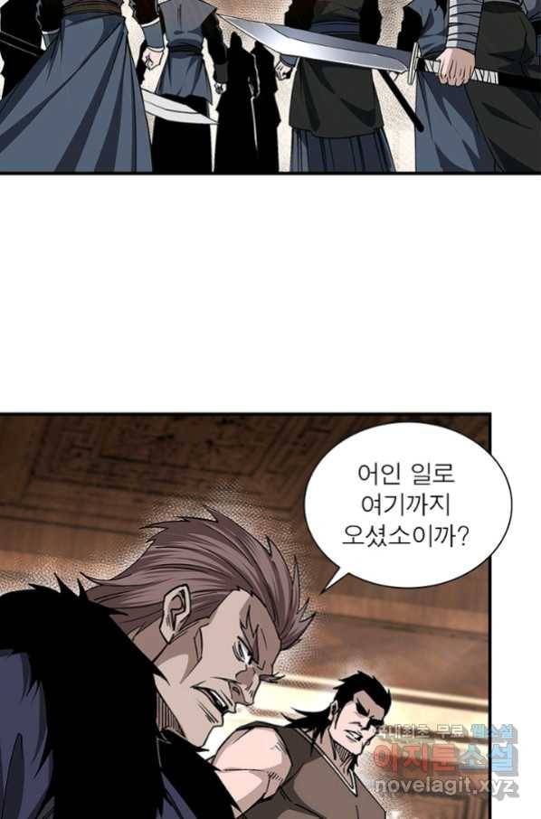 빌런으로 이직하다 146화 9