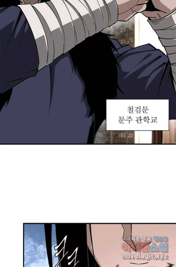 빌런으로 이직하다 146화 11