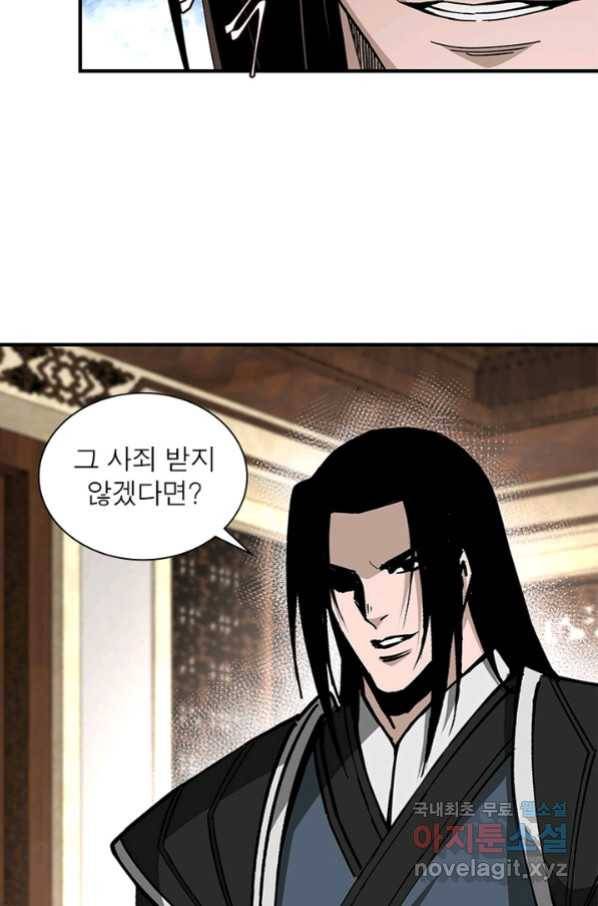 빌런으로 이직하다 146화 12