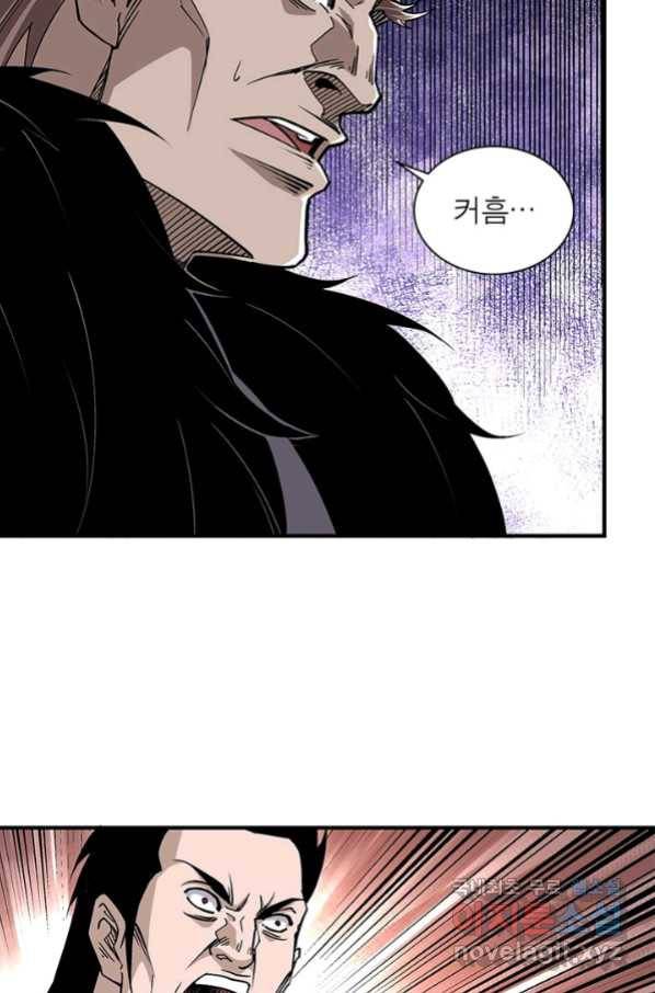 빌런으로 이직하다 146화 14