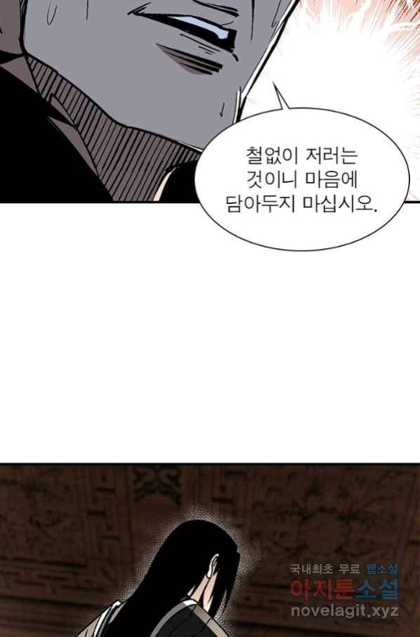 빌런으로 이직하다 146화 18