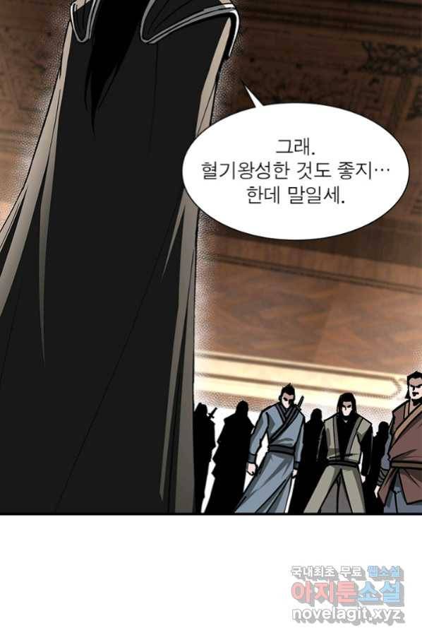 빌런으로 이직하다 146화 19