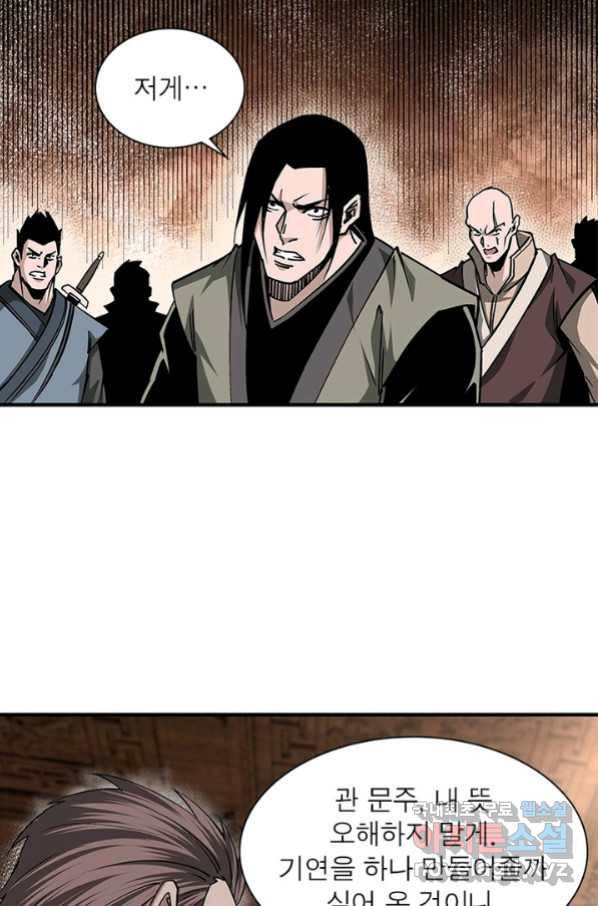 빌런으로 이직하다 146화 21