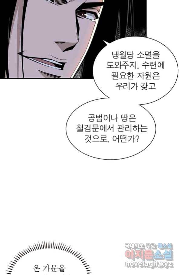 빌런으로 이직하다 146화 23