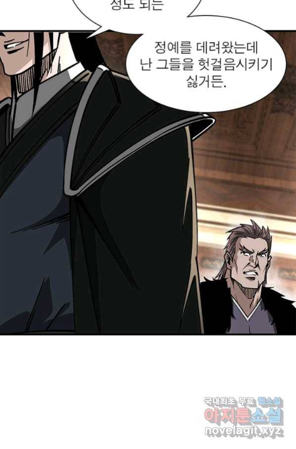 빌런으로 이직하다 146화 25