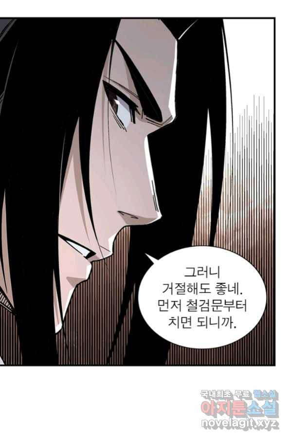 빌런으로 이직하다 146화 26
