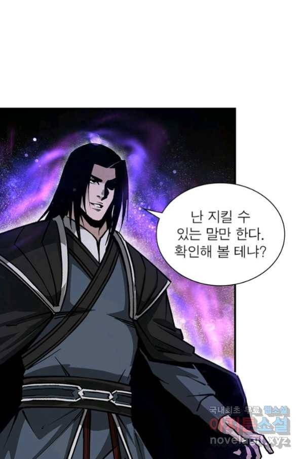 빌런으로 이직하다 146화 30