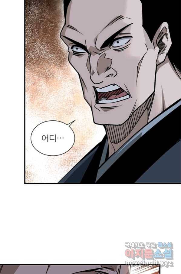 빌런으로 이직하다 146화 32
