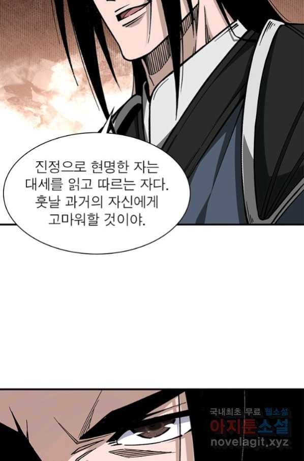 빌런으로 이직하다 146화 35