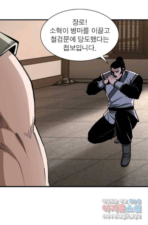 빌런으로 이직하다 146화 38