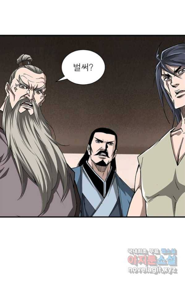 빌런으로 이직하다 146화 39