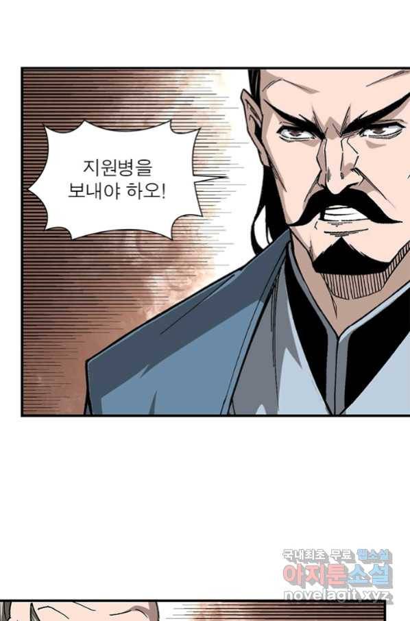 빌런으로 이직하다 146화 40