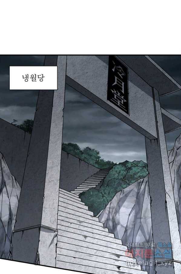 빌런으로 이직하다 146화 42