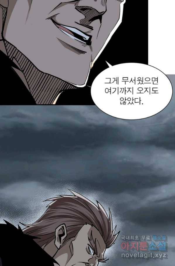 빌런으로 이직하다 146화 48