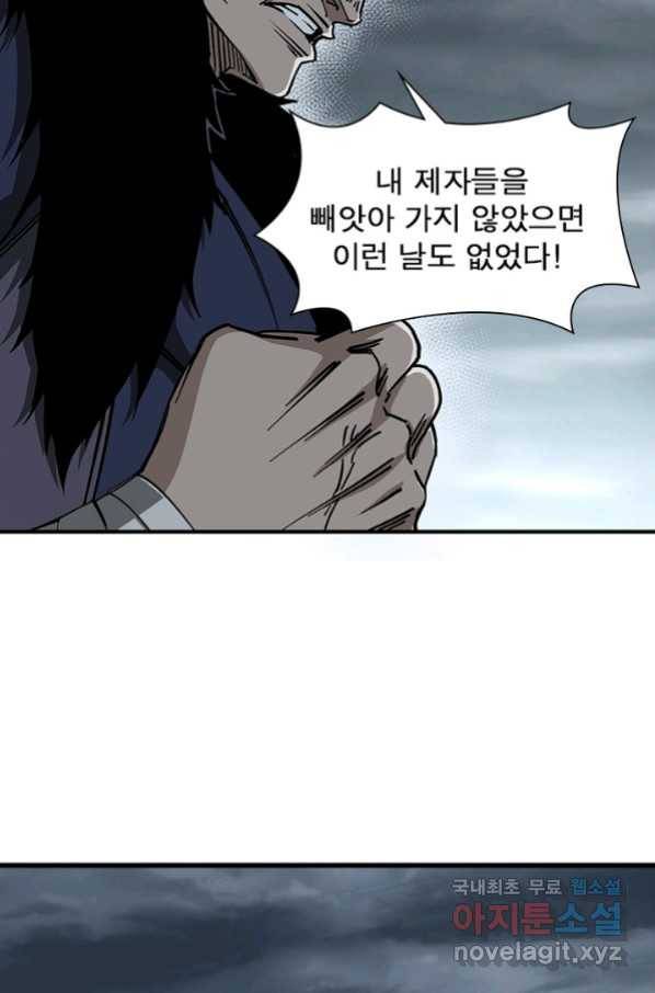 빌런으로 이직하다 146화 49
