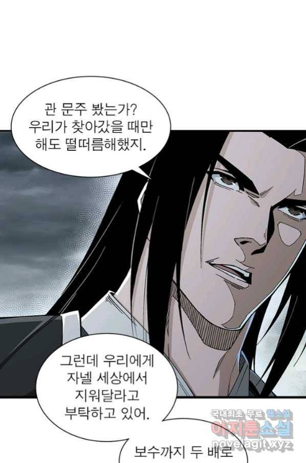 빌런으로 이직하다 146화 52