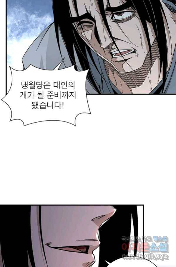 빌런으로 이직하다 146화 55