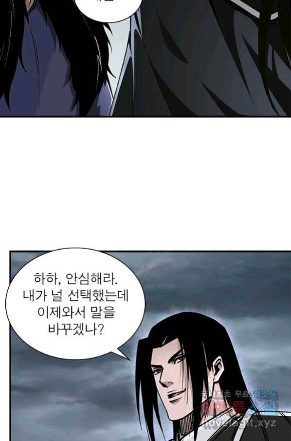빌런으로 이직하다 146화 57