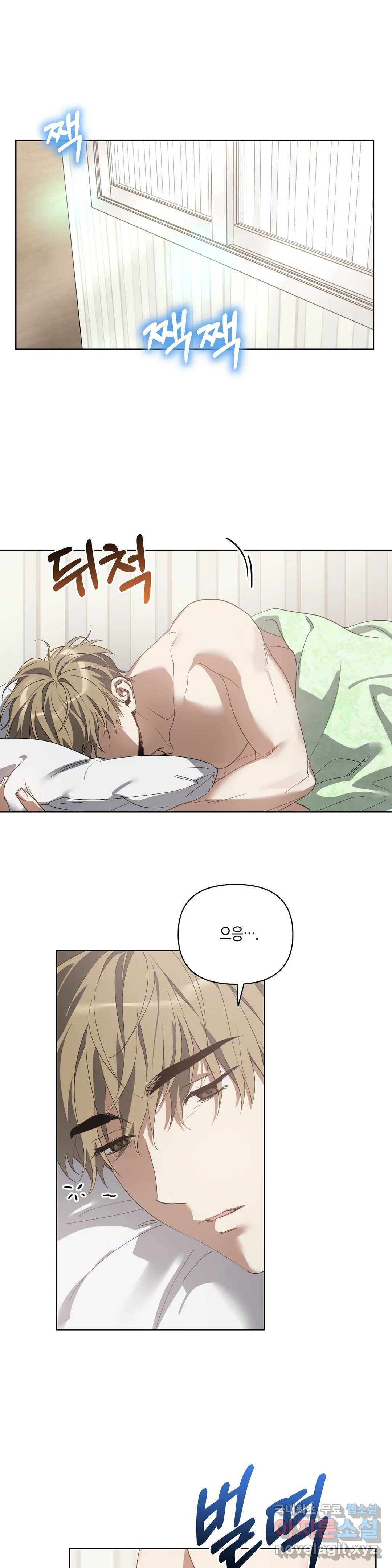 이애편달 30화 1