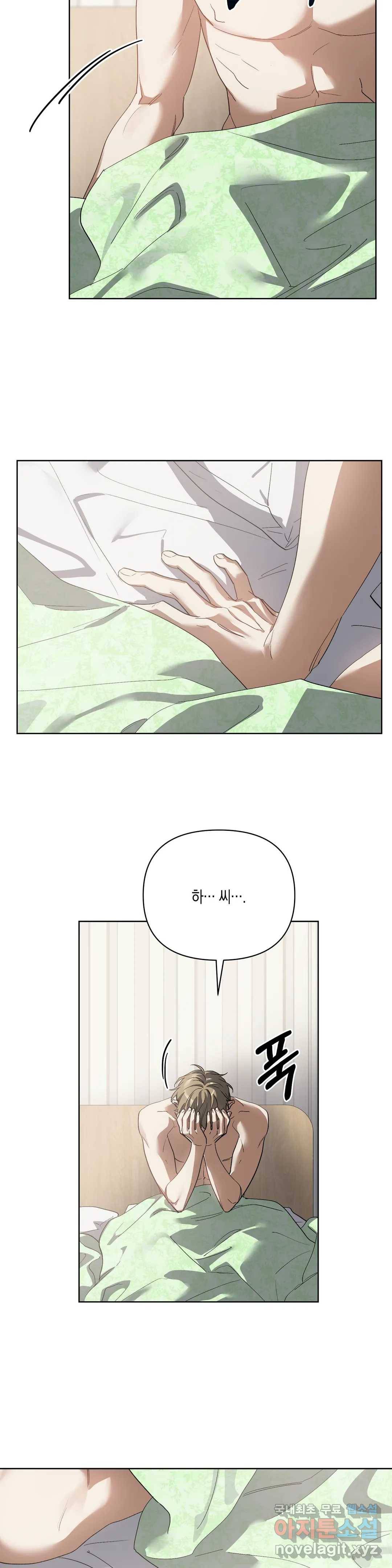 이애편달 30화 2