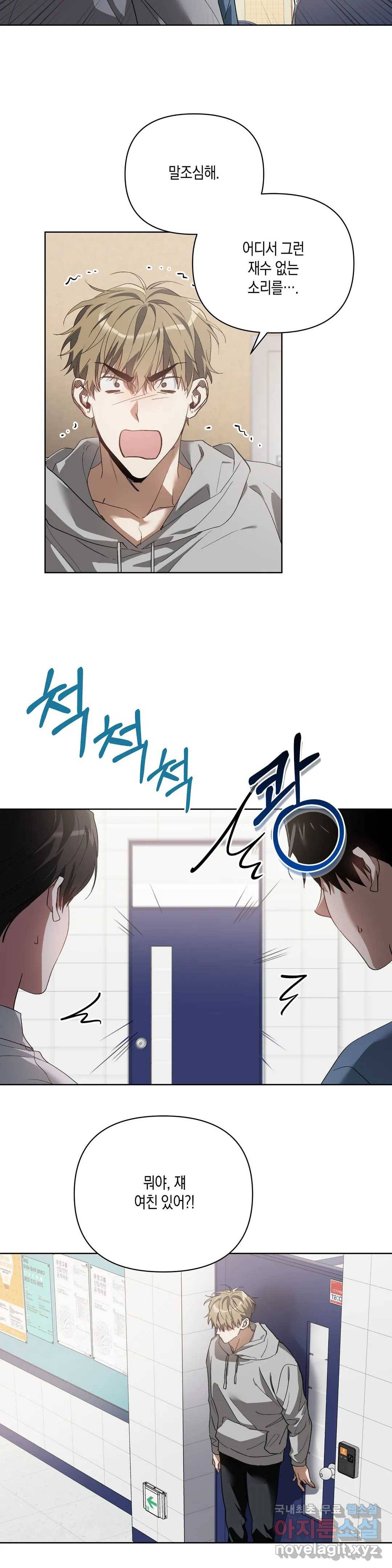 이애편달 30화 5