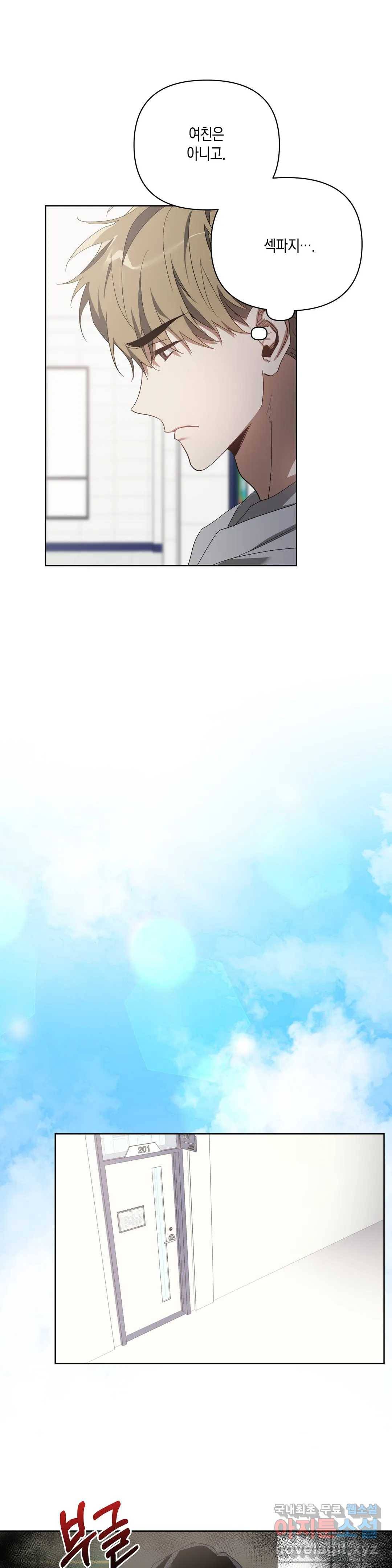이애편달 30화 6