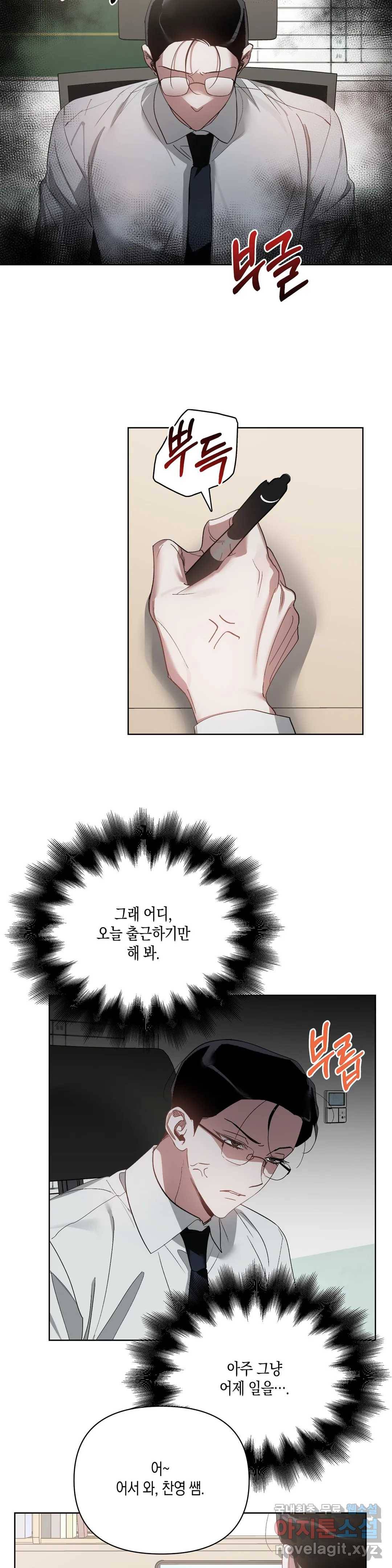 이애편달 30화 7